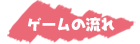 subtitle_nagare.png