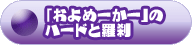 botan_setumei.png