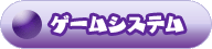 botan_system.png