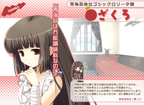 chara_zakuro.jpg