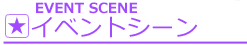 title_event.png