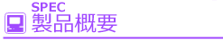 title_spec.png