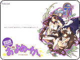 uso2011_wallpaper_sum.png