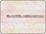 musumedemomovie_160x120.gif